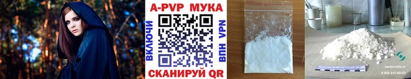 Alpha-PVP мука продажа наркотиков Дзержинск