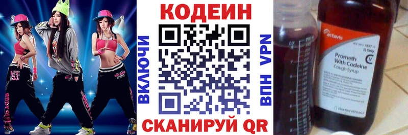 купить наркотик  Дзержинск  Кодеин напиток Lean (лин) 