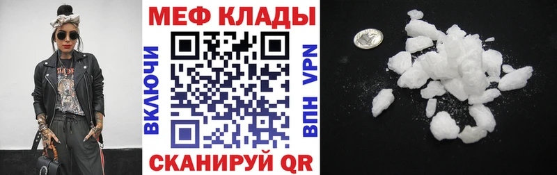 Мефедрон мука  Дзержинск 
