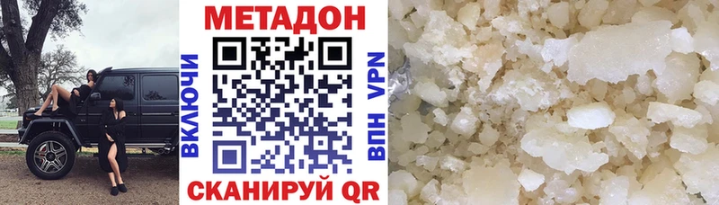 МЕТАДОН белоснежный  Дзержинск 