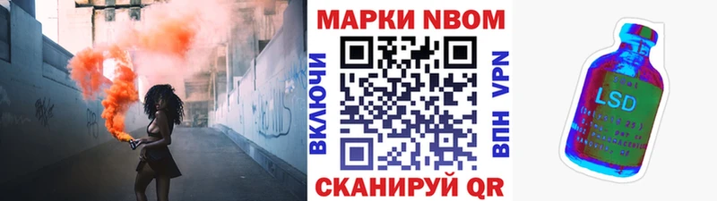 Марки N-bome 1,8мг купить наркотик Дзержинск